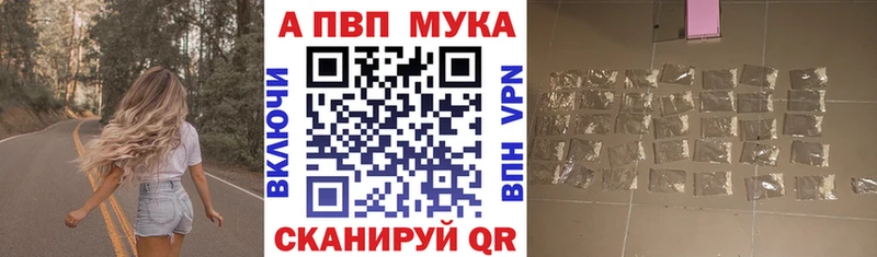 как найти закладки  Давлеканово  A-PVP СК 