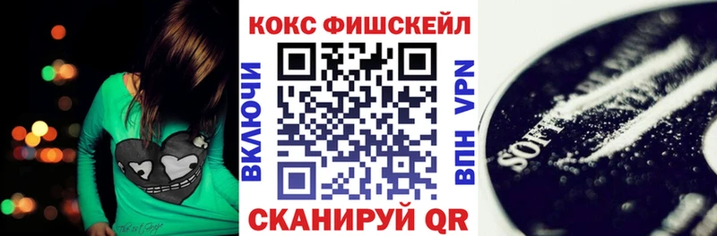 Cocaine FishScale  Давлеканово 