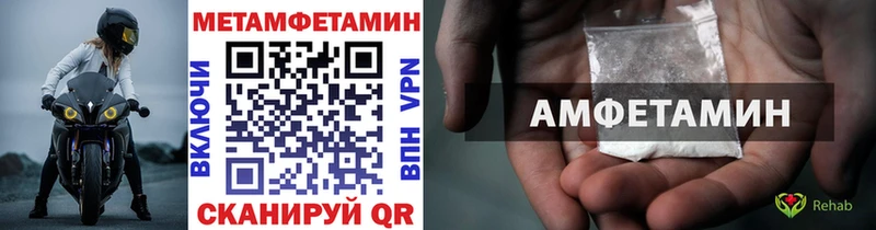 МЕТАМФЕТАМИН мет Давлеканово