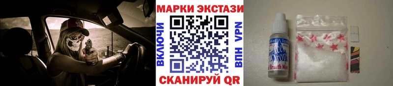 Наркотические марки 1,8мг Давлеканово